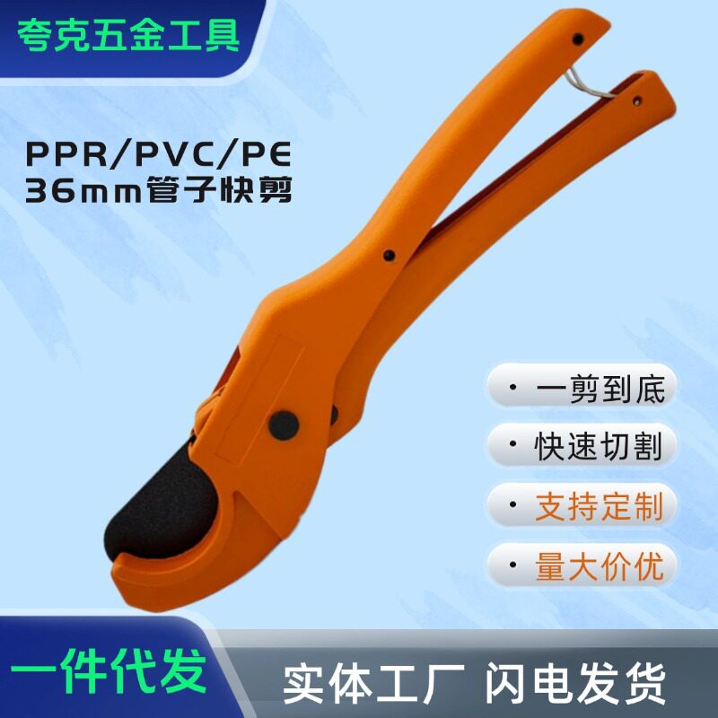 PPR水管快剪工具PEPVC热熔管专用