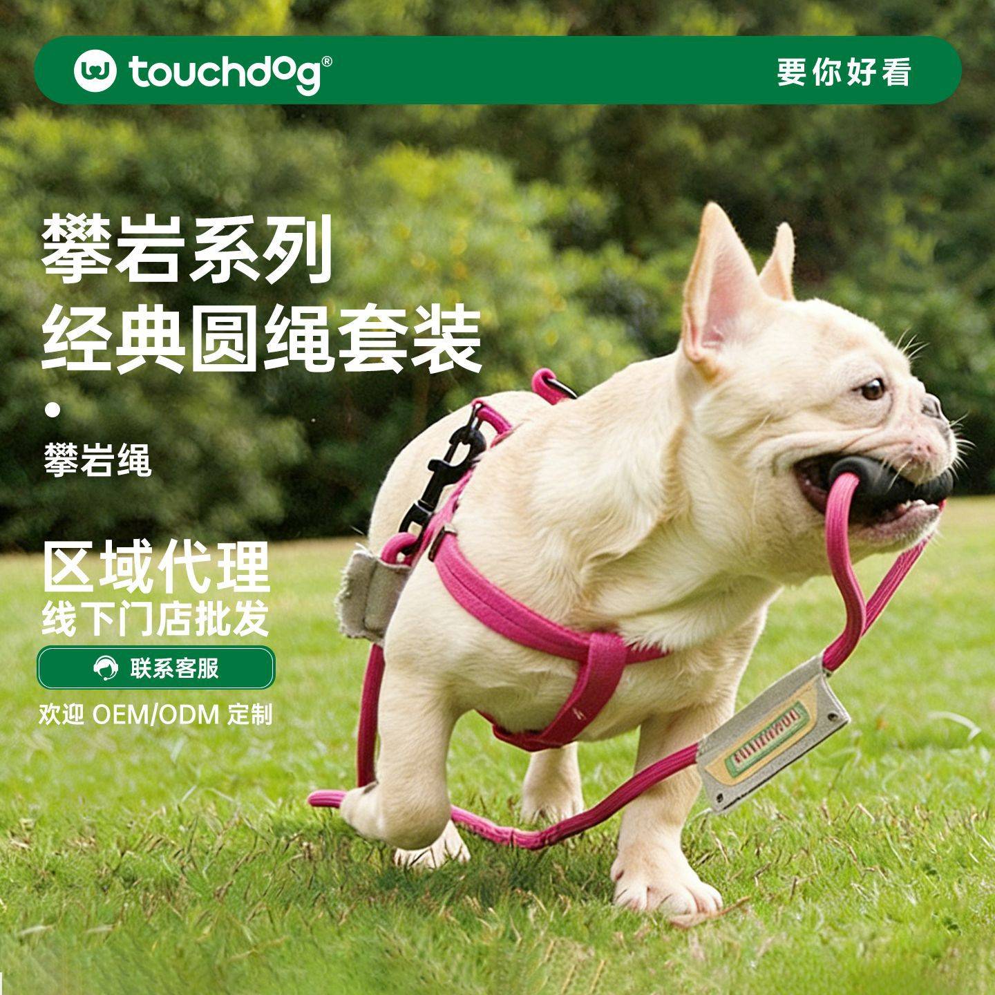 【、分销联系客服】Touchdog它它狗狗牵引绳胸背遛狗绳