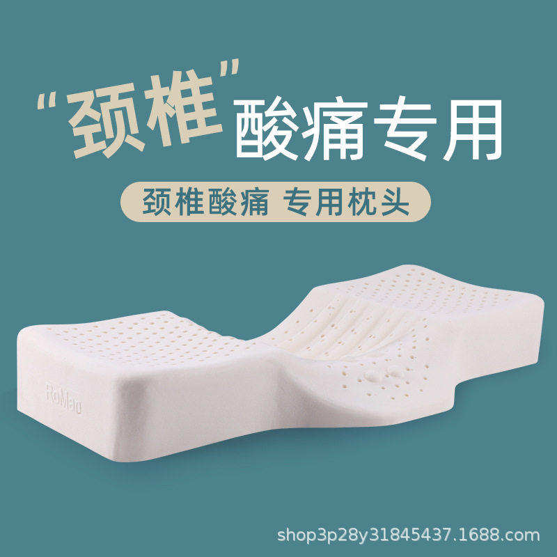 泰国天然乳胶枕头护颈枕养生枕头会销礼品养护保健枕睡眠颈椎枕