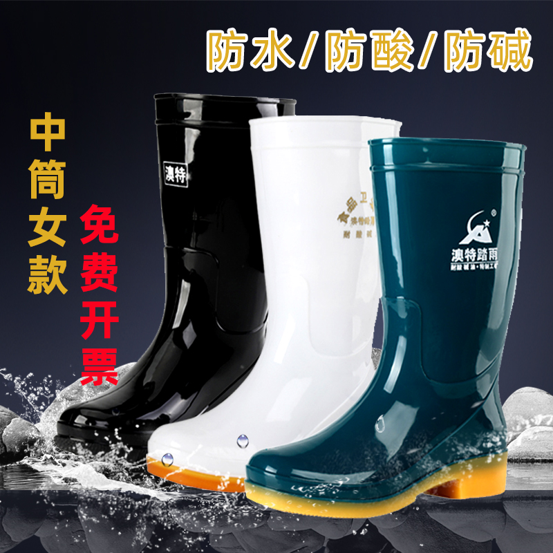 澳特踏雨防滑中筒雨鞋女