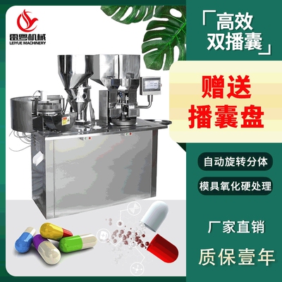 Pharmaceutical capsule filling machine新款小型胶囊填充机价格