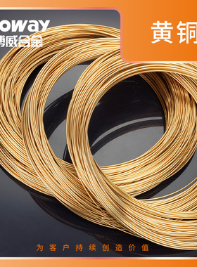 黄铜线H70/C26000/C2600/CuZn30/CW505L铜合金线材