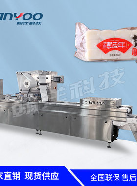 年糕糍粑食品拉伸膜真空包装机  茯苓糕板栗玉米真空封口机