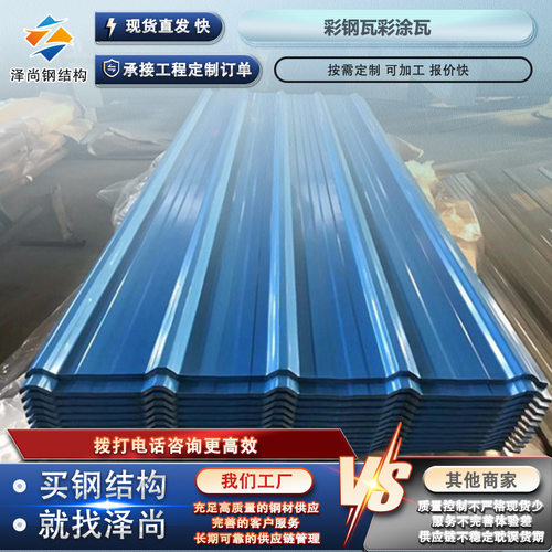 压型彩钢瓦楞板 烤漆彩钢板 波浪瓦0.5mm厚围挡彩钢瓦彩钢板