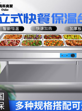 快餐保温台商用不锈钢保温汤池电热食堂打菜热菜售饭台快餐保温车