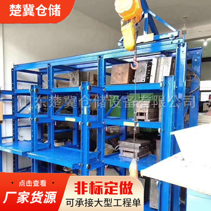 槽钢注塑五金存放模具货架 工厂车间仓库整理抽屉式模具货架