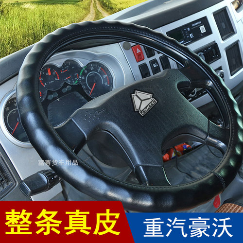 四季通用真皮方向盘套
