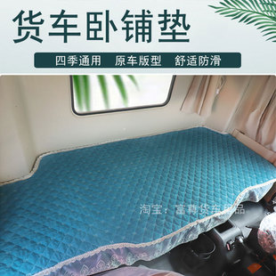 德龙X5000龙骥X3000新M3000S货车卧铺垫子床垫坐垫四季通用睡觉垫