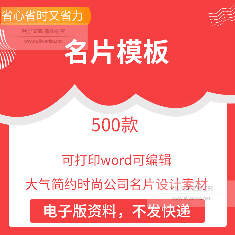 个人高端商务名片模板word电子版大气简约时尚公司名片设计素材