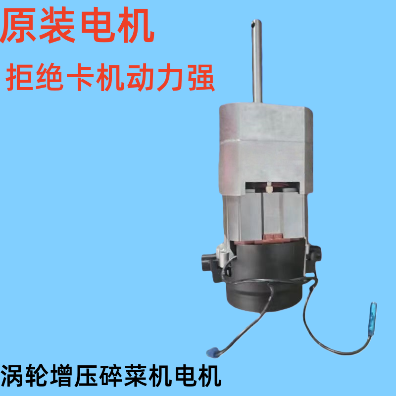 新款涡轮增压电机包不卡机家用养殖农场碎菜机配件动力强劲