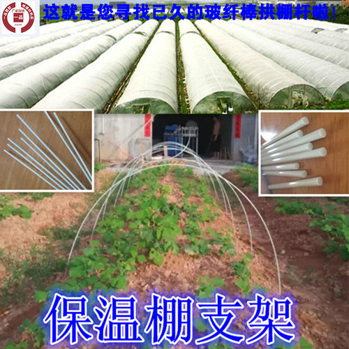 菜地拱棚杆支撑杆一品玻纤高弹性