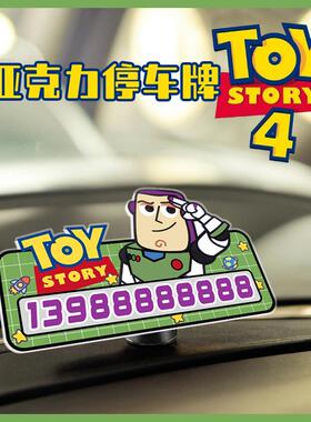巴斯光年玩具总动员挪车牌停车号码手机电话胡迪三眼仔草莓熊车载