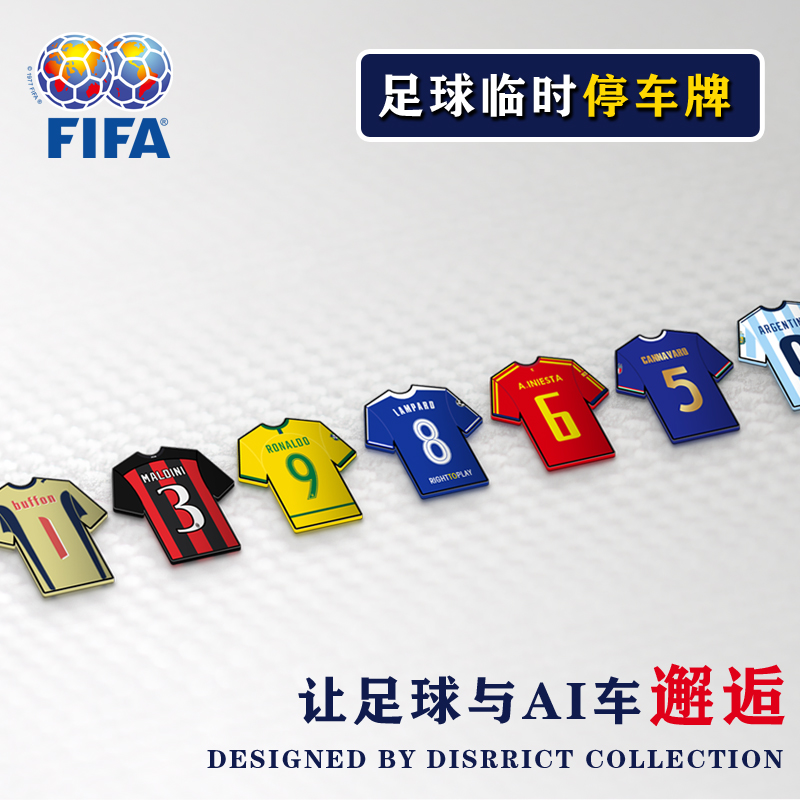 足球队服临时停靠挪车电话手机号码牌汽车C罗纳尔多梅西巴萨皇马