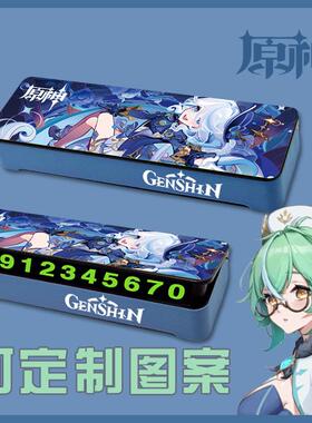 原神停车牌挪车电话号码手机二次元游戏周边刻晴甘雨神里芙卡洛斯