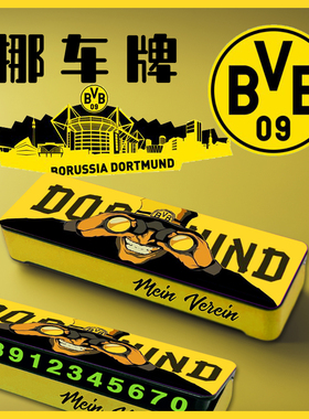 多特蒙德停车牌挪车电话临时停车靠手机电话足球德甲礼物哈兰德