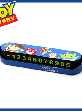 巴斯光年停车牌手机号码挪车载卡通可爱草莓熊玩具总动员隐藏女生