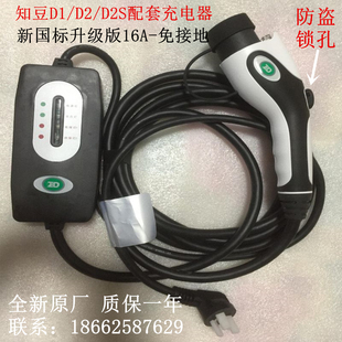 知豆D2S充电器东风小康e5唐DM80秦pro宋DM宋EV500瑞驰EC3536731