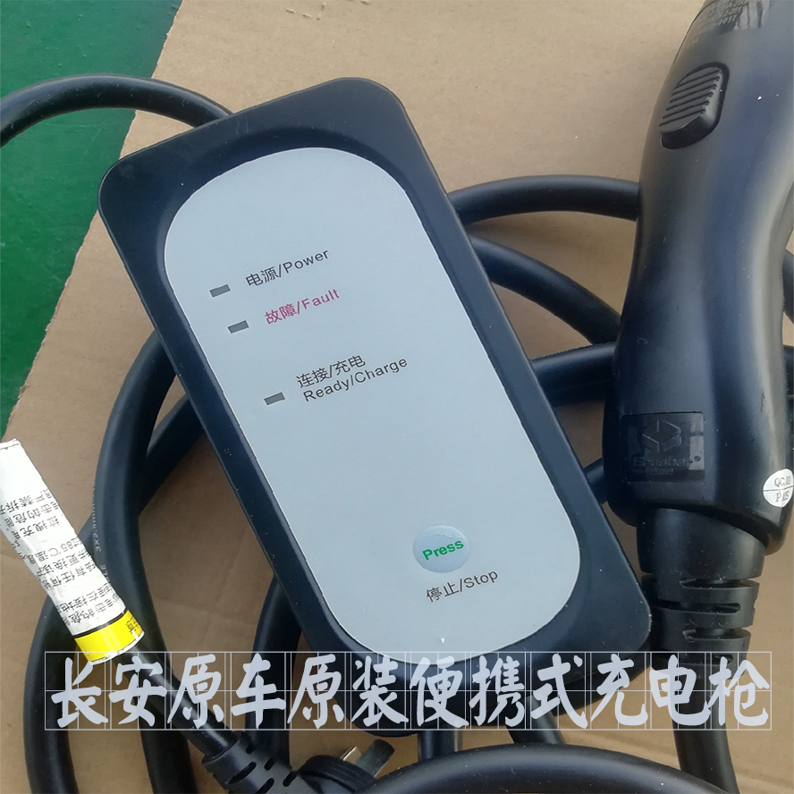 长安cs75phev逸动新能源充电器
