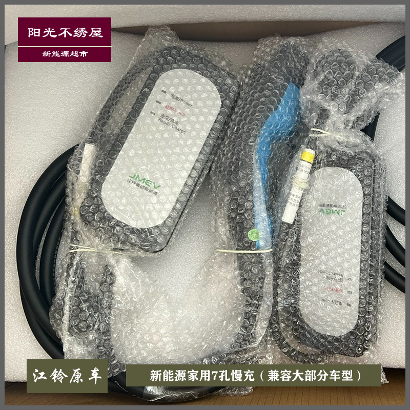 江铃3.3kw新能源充电器接地保护