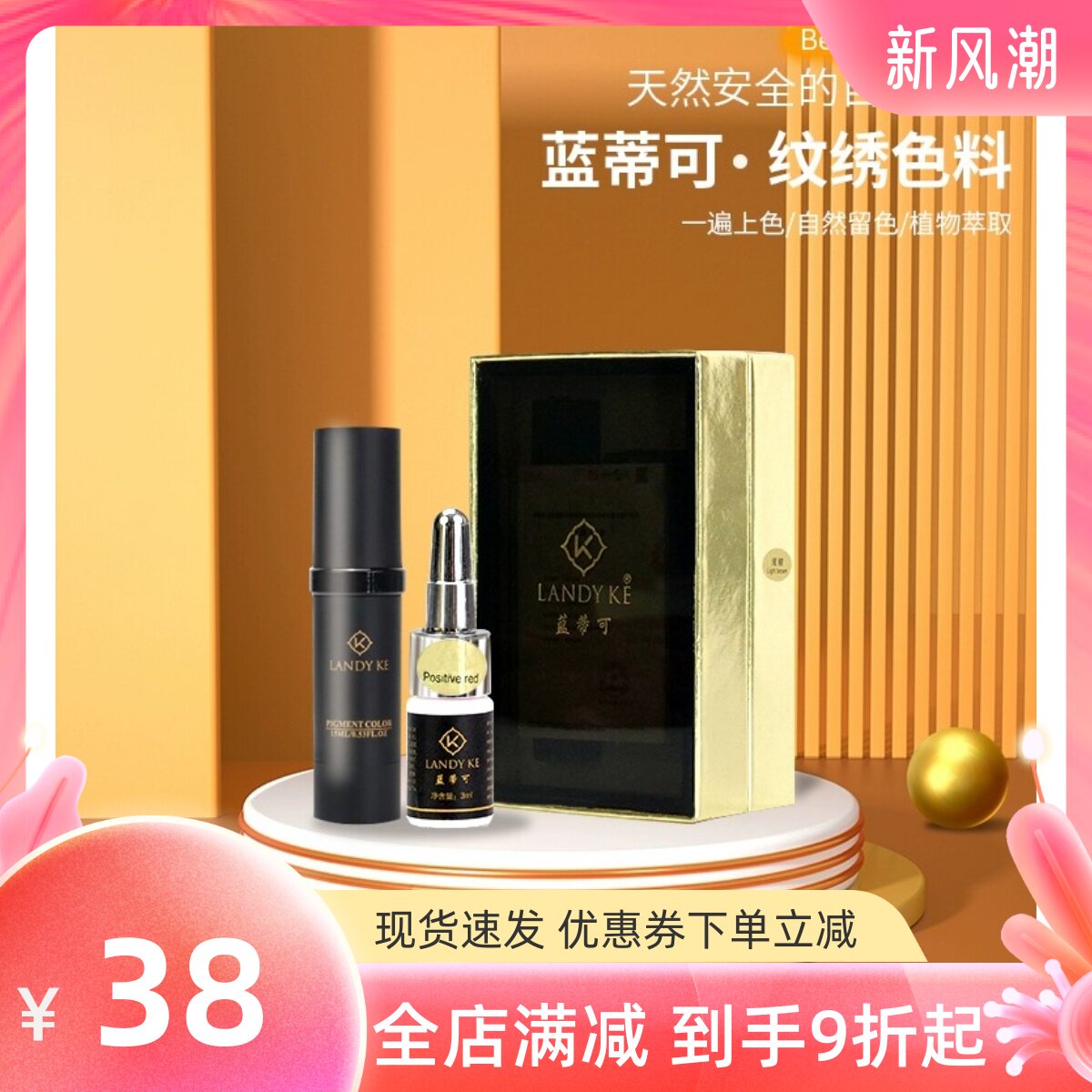 蓝蒂可纯植物纹绣雾眉粉墨眉色乳唇部眼线色料改红蓝眉专用色乳