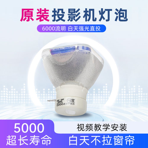 日立投影仪灯泡HCP-3050X/3200X/3230X/3500X/3560X/3580X/3600X/3650X/4020X/4030X/4050X/4060X(铁网)