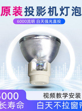 原装BenQ明基投影仪灯泡i700/i720/W1075/W1075+/W1070/W1080ST+/W1120/W1500/TH1070/i701/MX666(E20.9)