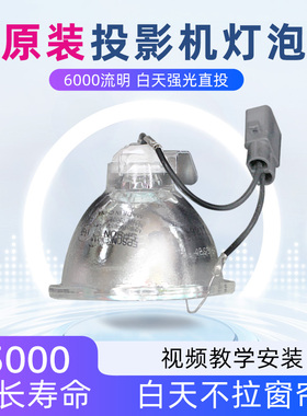 适用于Epson爱普生EB-C1020XN/C1040XN/C1030WN/C400WU/C2100XN/CS510XN/450W/915W/CB-935W投影仪灯泡(小头)