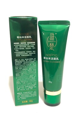 炎帝生物维楚葛仙米洁面乳活肤水眼凝露精华露赋活乳焕肤霜6件套