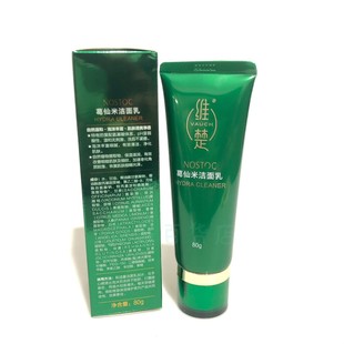 炎帝生物维楚葛仙米洁面乳活肤水眼凝露精华露赋活乳焕肤霜6件套