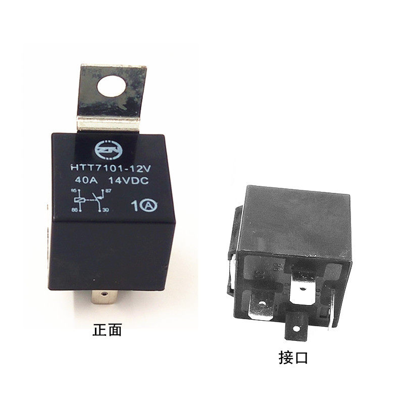 越野车led射灯线束开关专用继电器12v24v40a四针脚吸合开关继电器