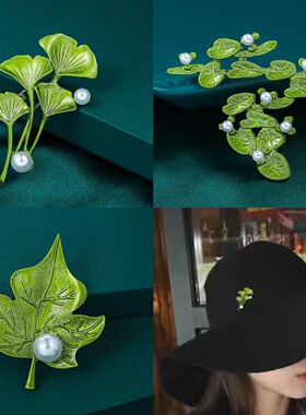 复古文艺绿色植物胸针韩版时尚清新珍珠绿叶气质百搭胸花服装别针