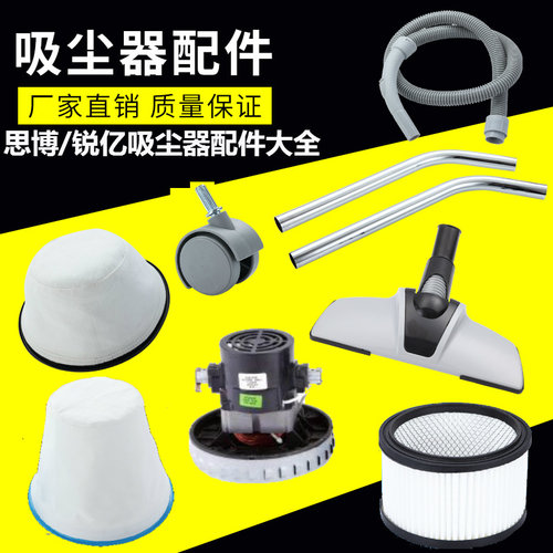 思博锐亿吸尘器尘隔电机地刷配件