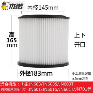 过滤柱志高 603过滤芯海帕水洗网罩滤清器原装 701 杰诺吸尘器601S