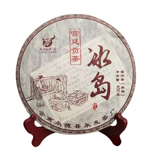 2012年冰岛宫廷贡茶 熟茶 永发茶厂 400克