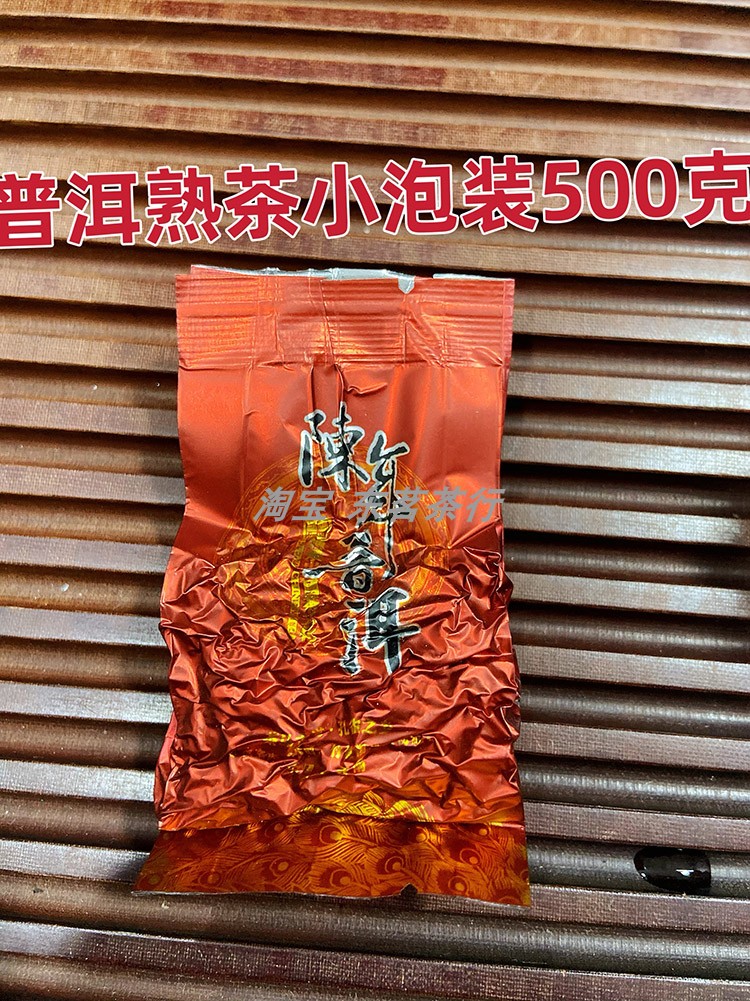 批发广东宫廷普洱熟茶酒楼棋牌室