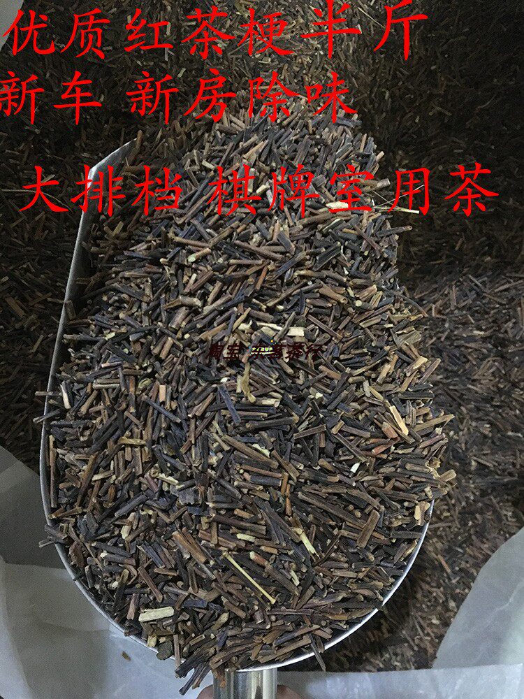 半斤红茶散装修去甲醛红茶碎茶叶特色产区红茶