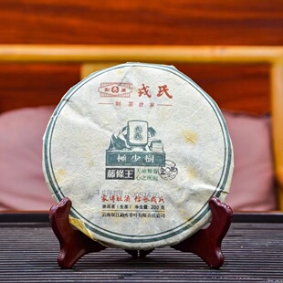 勐库2016年勐库戎氏极少树藤条王 200克饼茶生茶 茶叶云南古树普