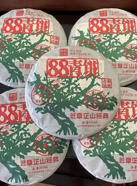 2021年88青饼357克