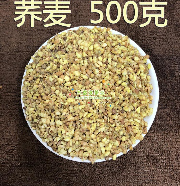 批发全株苦荞茶黑苦荞茶荞麦茶茶叶500克g正品四川大凉山袋装散装