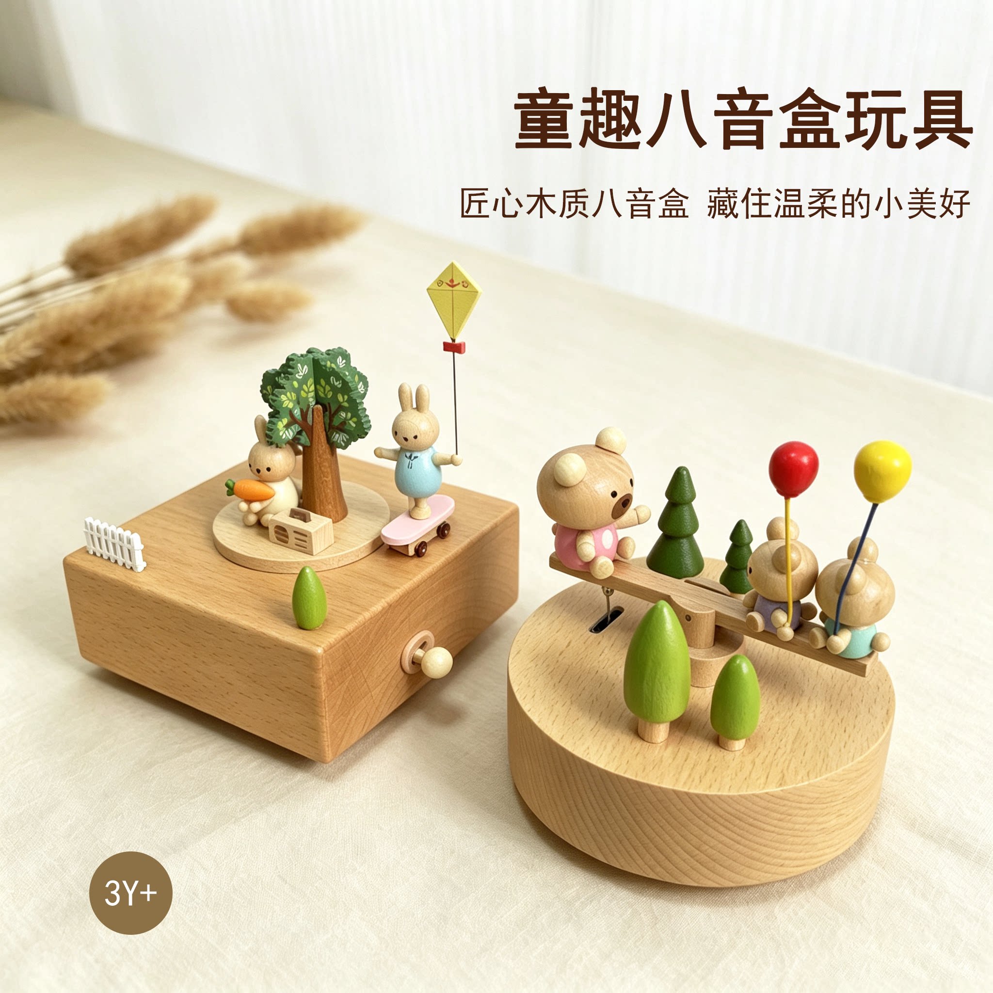 音乐盒八音盒可旋转女孩男孩生日礼物机械发条儿童玩具木质摆件图片