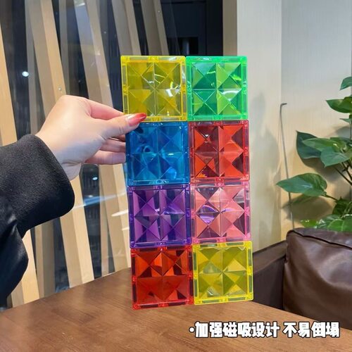 彩窗磁力片积木散片补充装儿童吸铁石玩具磁性磁铁益智拼装男女孩