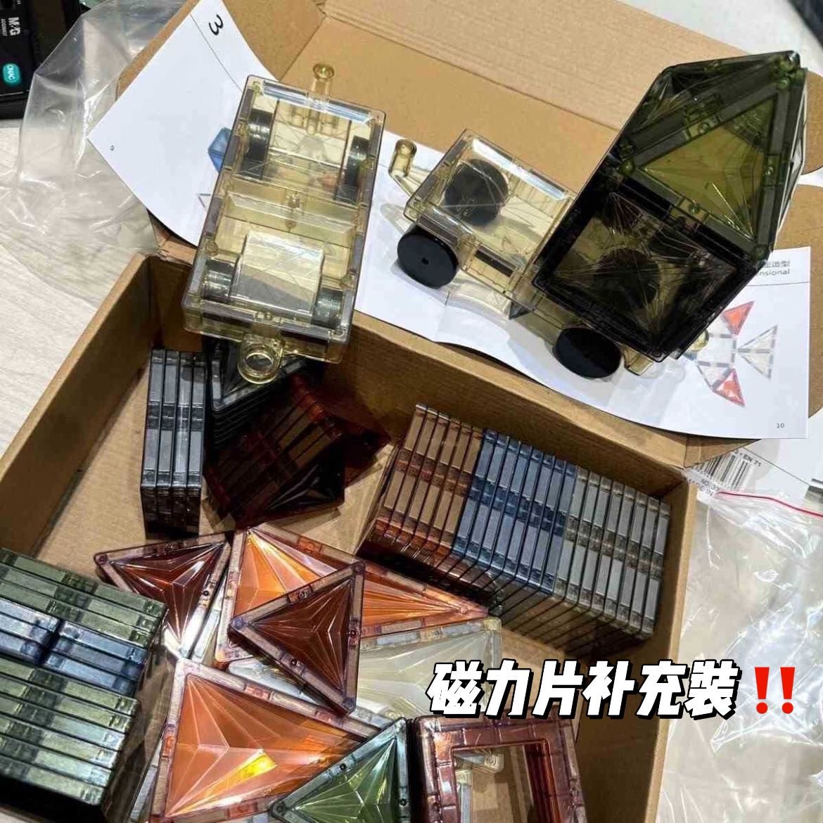 大自然磁力儿童益智玩具宝宝彩窗磁性贴片磁铁强磁拼图拼装积木