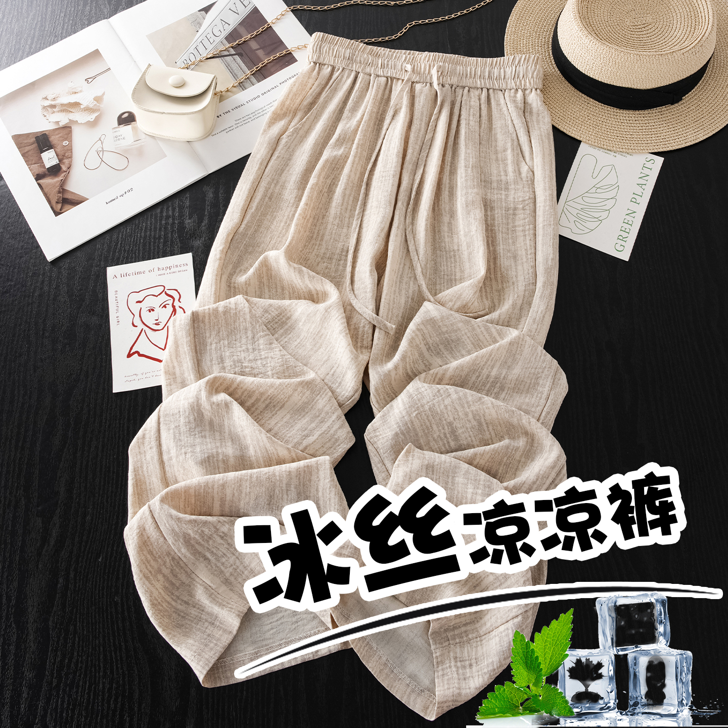 杏色阔腿裤女2025新款夏季薄款休闲裤高腰显瘦宽松慵懒风直筒裤子