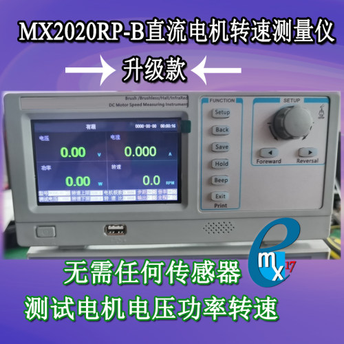 奋乐直流电机转速电动工具测量仪