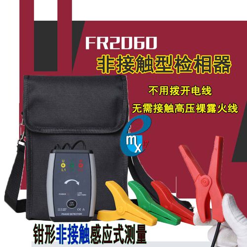 征能相序仪非接触相序线路检测
