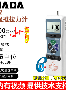依钠达INADA依思达YISIDA数显推拉力计DS2-50 100N200N500NZTS-10