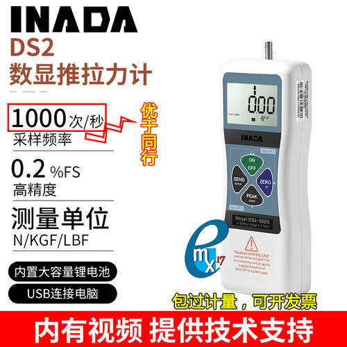 依思达拉力计推拉力高精度测力仪