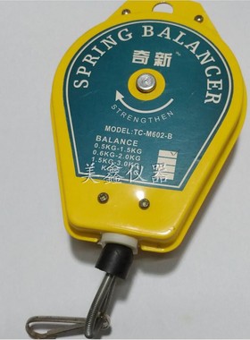 TCCT-M602-B奇新拉力平衡器 拉力平衡吊弹簧拉力器电批风批拉力器