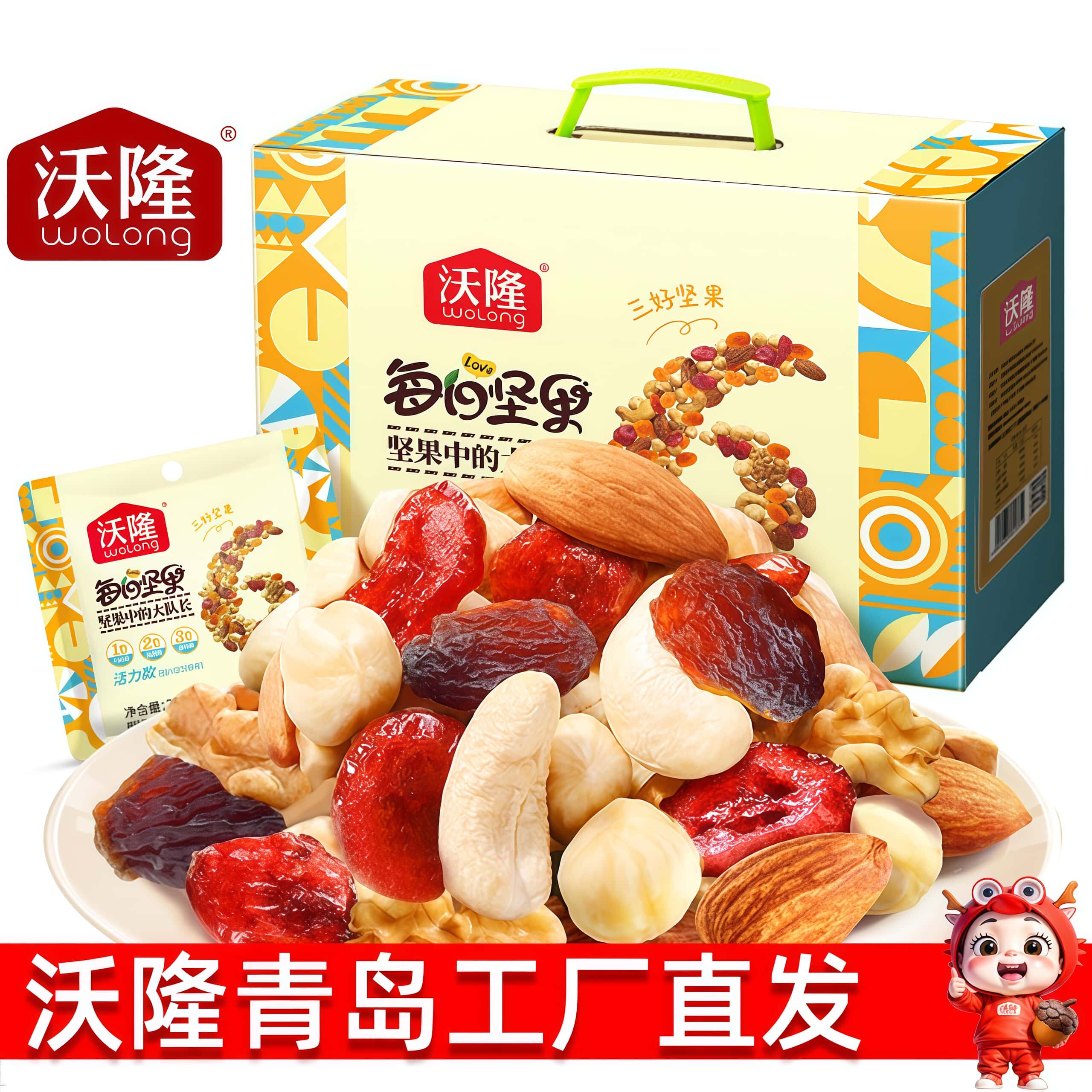 沃隆每日坚果750g活力款混合坚果儿童孕妇健康营养零食独立小包装