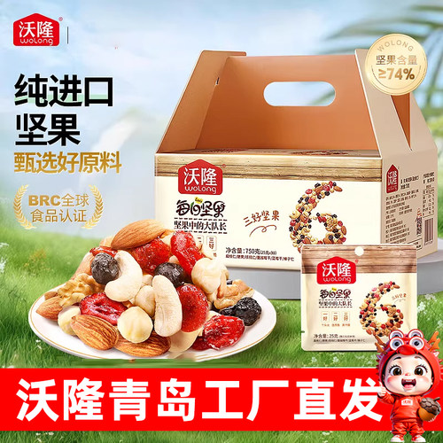 沃隆每日坚果750g礼盒